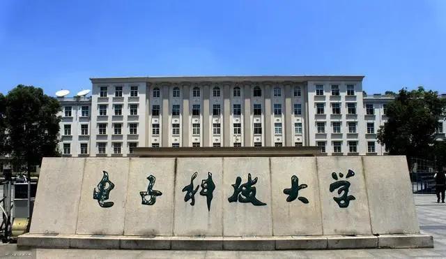 3所电子信息类专业强校“两电一邮”： “两电一邮”指电子科技大学（2023年甘肃