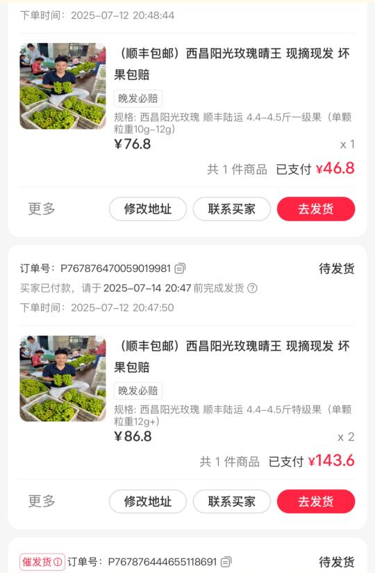 上架第一天，卖的全是特级果，福利太给力了！
