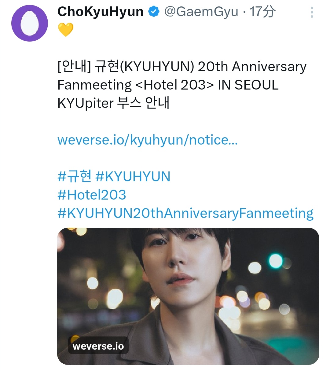 “CB百蓝_。260522 kyuhyun_official更新曺圭贤 相关：[