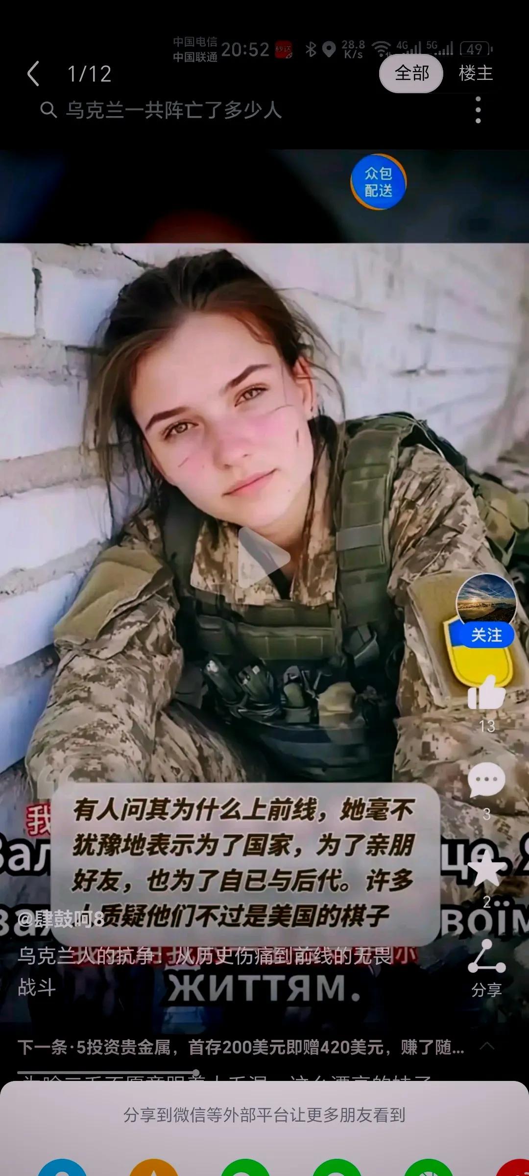 这个妹子要是生活在中国，那么现在她在做什么呢？

1，追求时尚潮流、逛大街购买各