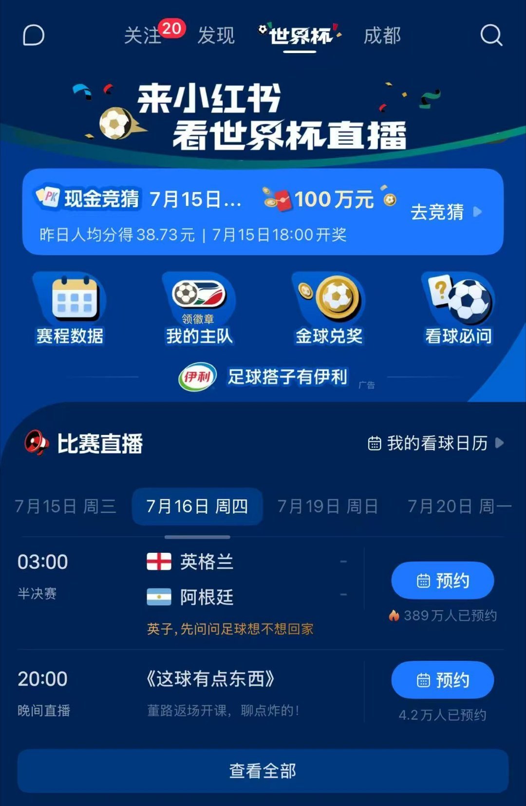 鹿晗谈英阿大战英格兰有猎鹰人哈兰德带队创造队史世界杯最佳战绩，维京精神圈粉无数，