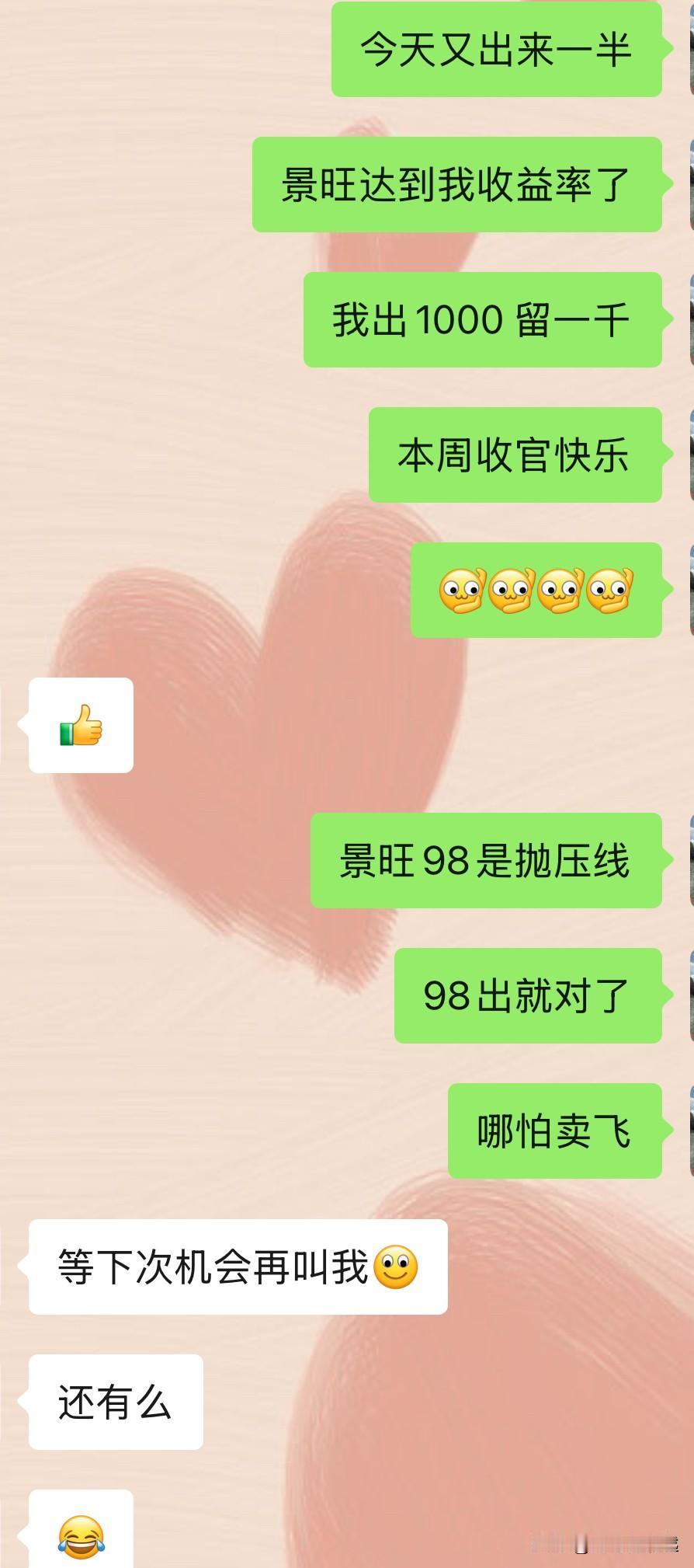 今年过得马马虎虎。
目标达成了，一年周期投资股票以赚30万为目标，这个月达标了。