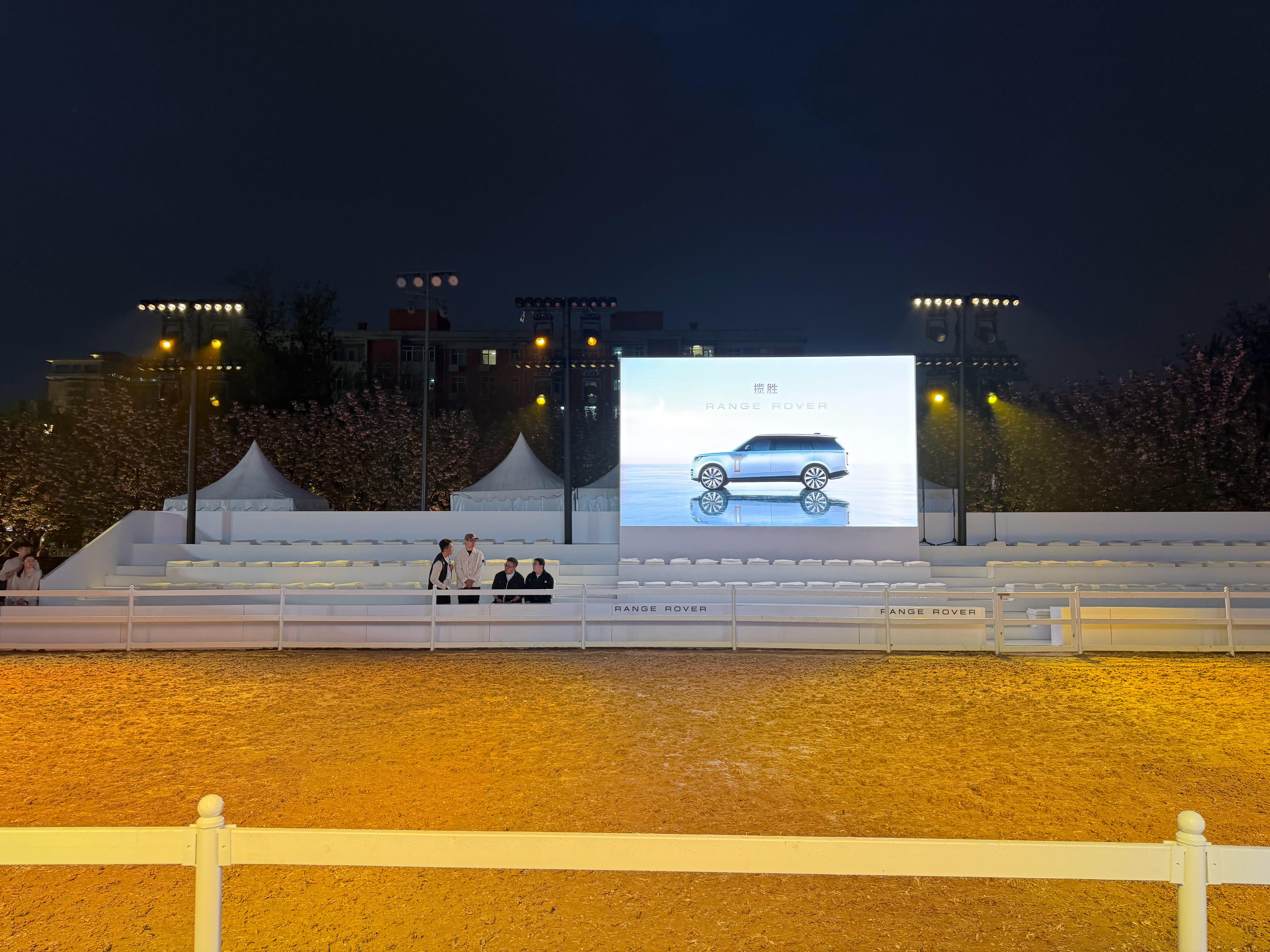 北京车展前夜：揽胜之夜捷豹路虎中国在王府井的王府中环室外搭建了一个马场！桑之未汽