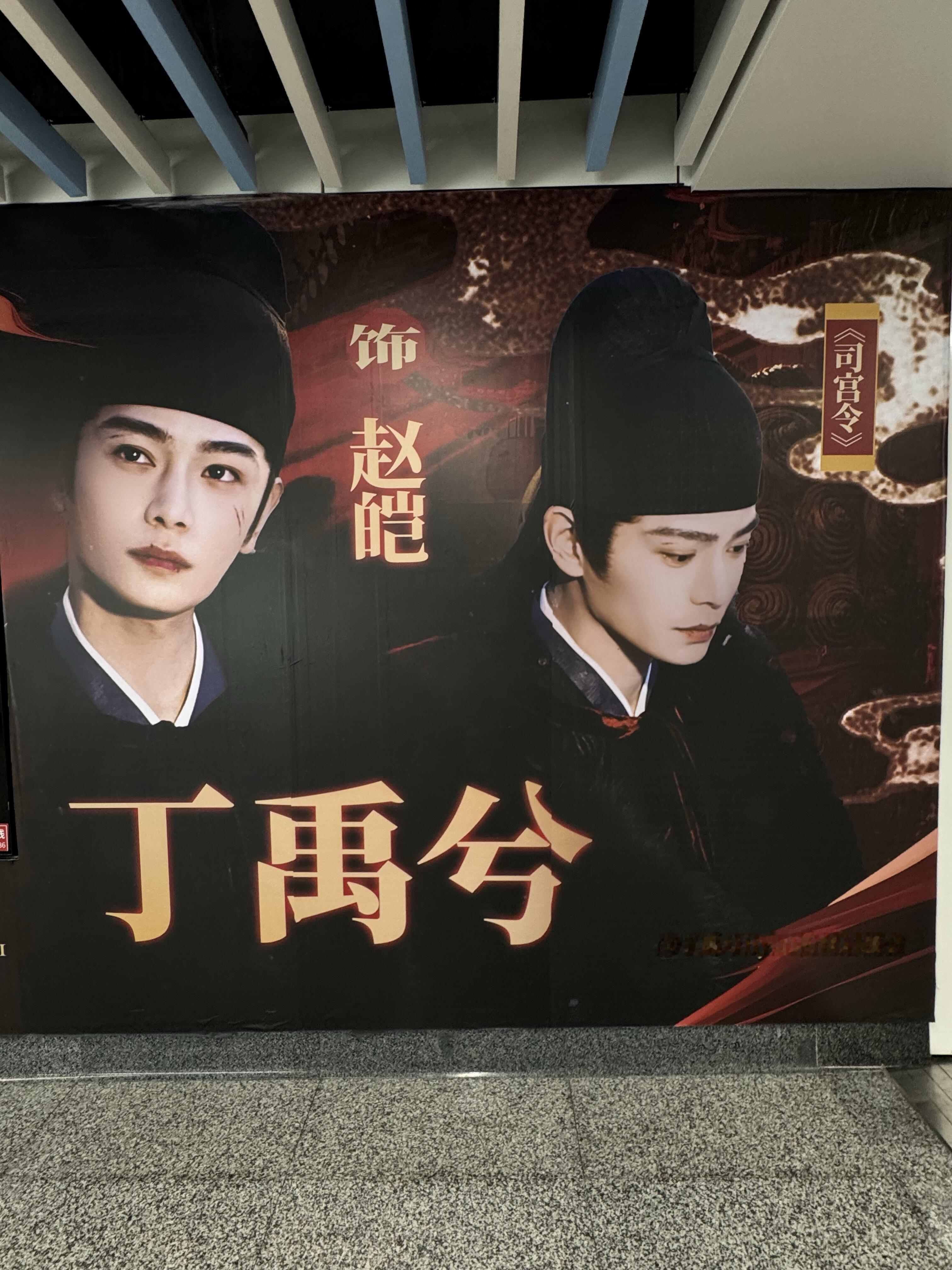 赵皑杀青倒数计时四天咯