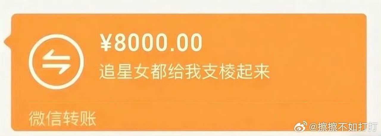 不限圈从我粉丝👗里揪两个2000r抽到追星女回血翻倍打4000r唯一条件：看我
