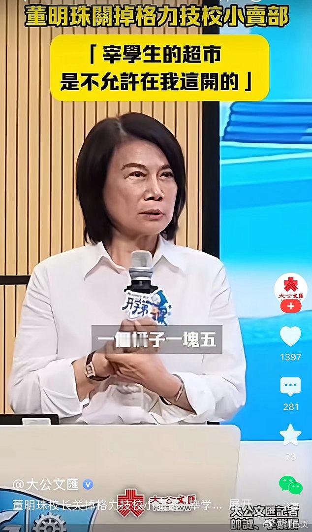 董明珠关掉格力技校的超市，理由是一个橘子一块五，那宰我们学生呀！董明珠给格力技校