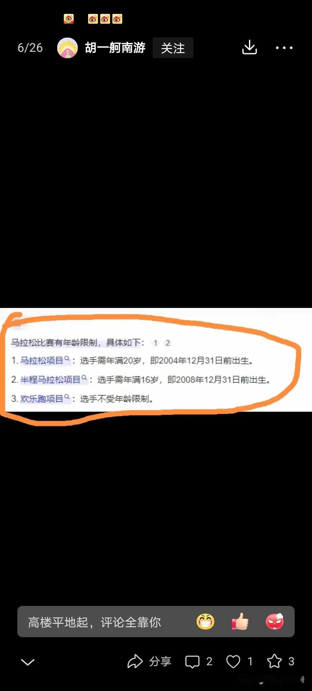 对这位父亲的处罚，绝不能仅仅止于取消其比赛成绩！
12月2日，江西上饶，6岁女孩