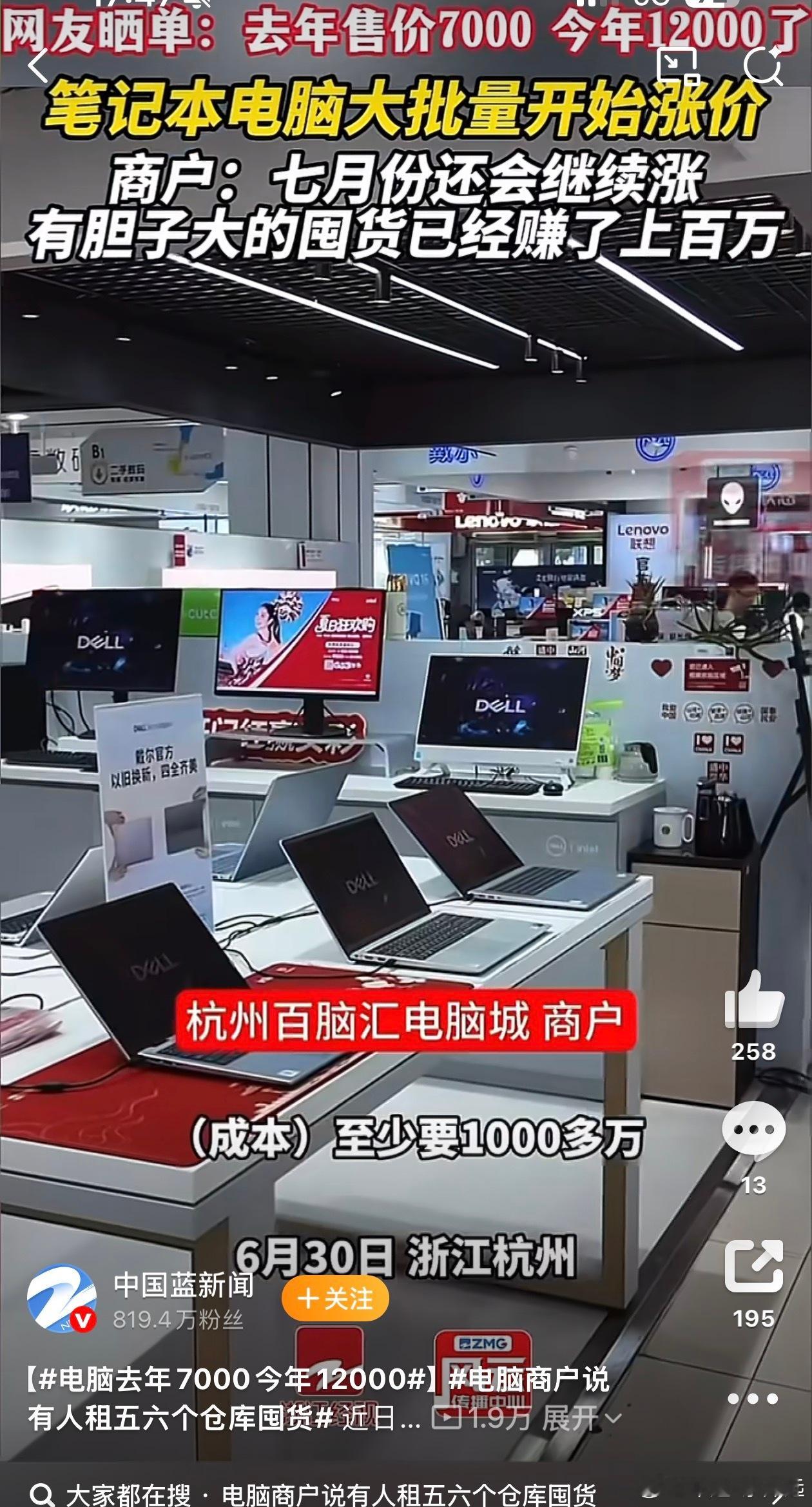 电脑去年7000今年12000以前觉得数码产品早买早享受现在一看，去年买到的人简