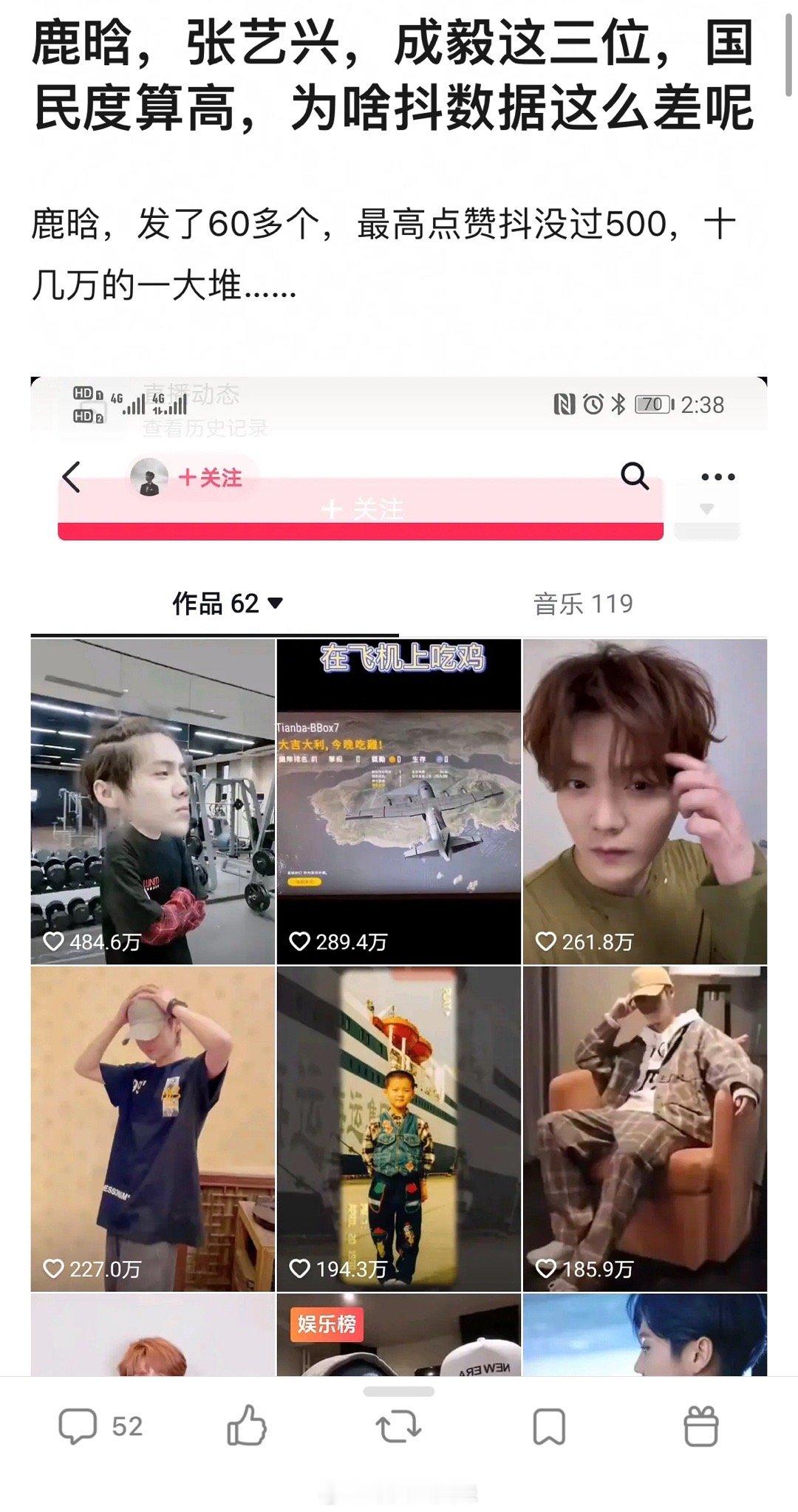 鹿晗张艺兴成毅这三位国民度高为啥🫘数据这么差 ​​​