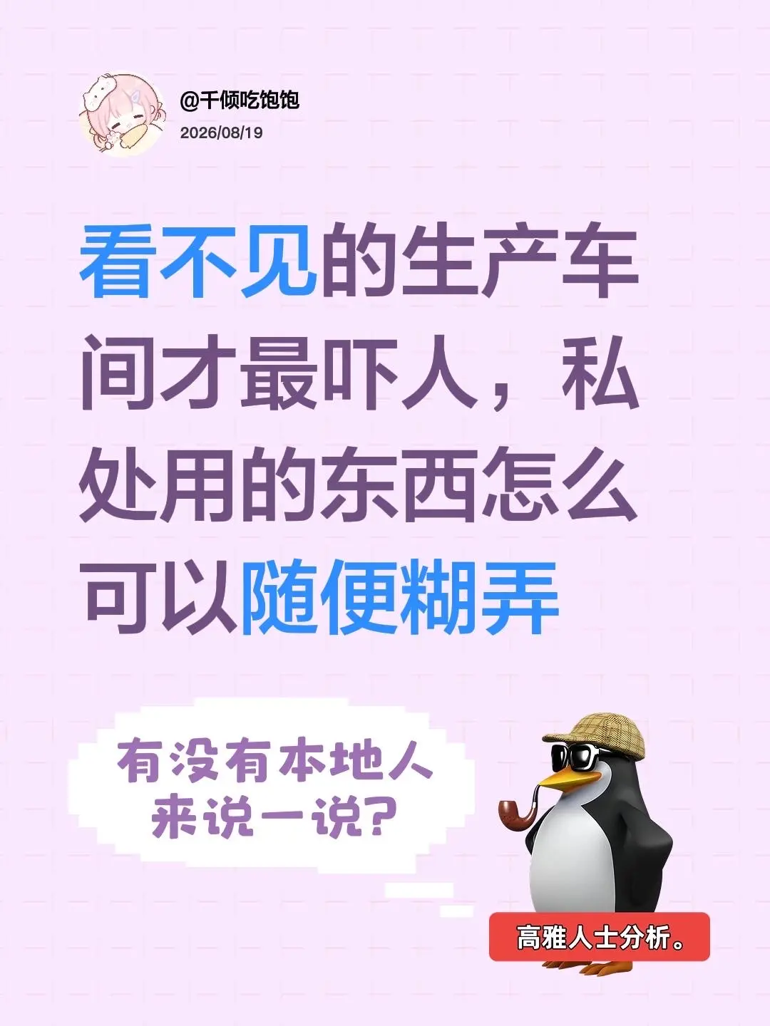 看完小作坊生产画面，再也不敢随便乱买杂牌卫生巾了🙏