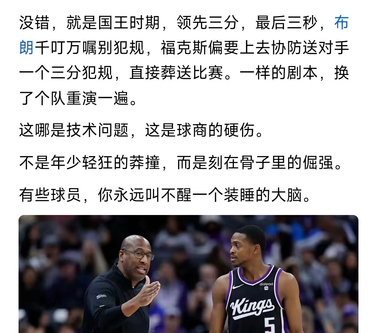 瞬间觉得小里弗斯值5000万，
看看福克斯拿到了2.6亿大合同，
总决赛以一人之