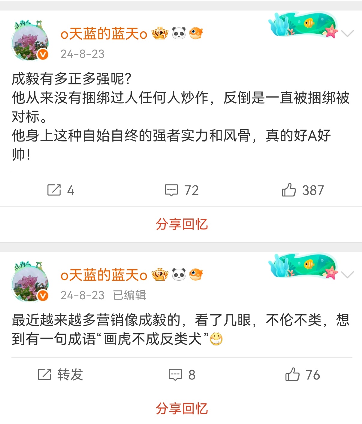们内娱，学了两年越学越差而成毅只做自己，越来越强