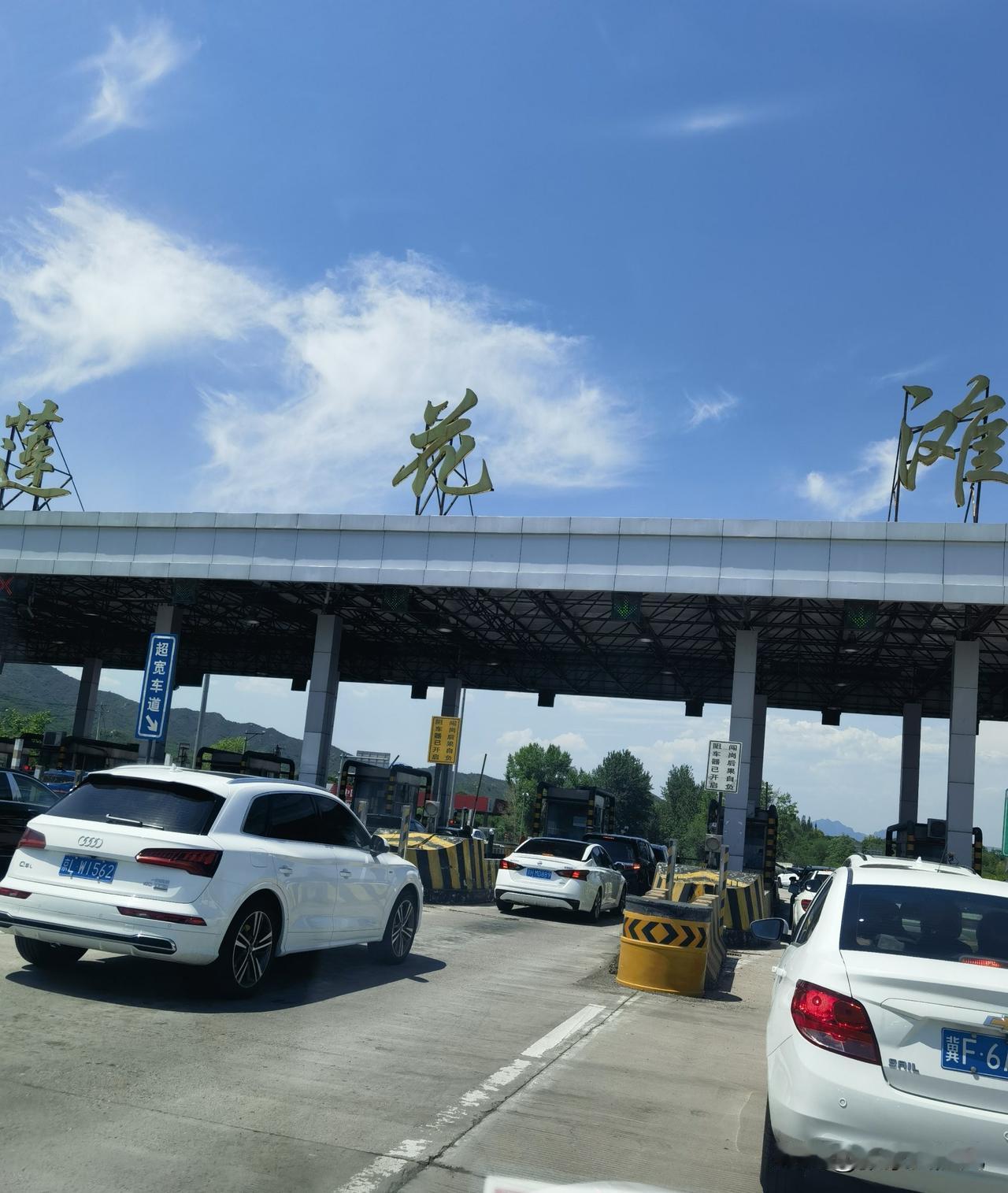 北京延庆区的莲花贪出名了，国道拦路收费。

看一个律师举证，他很多文件模糊不清，