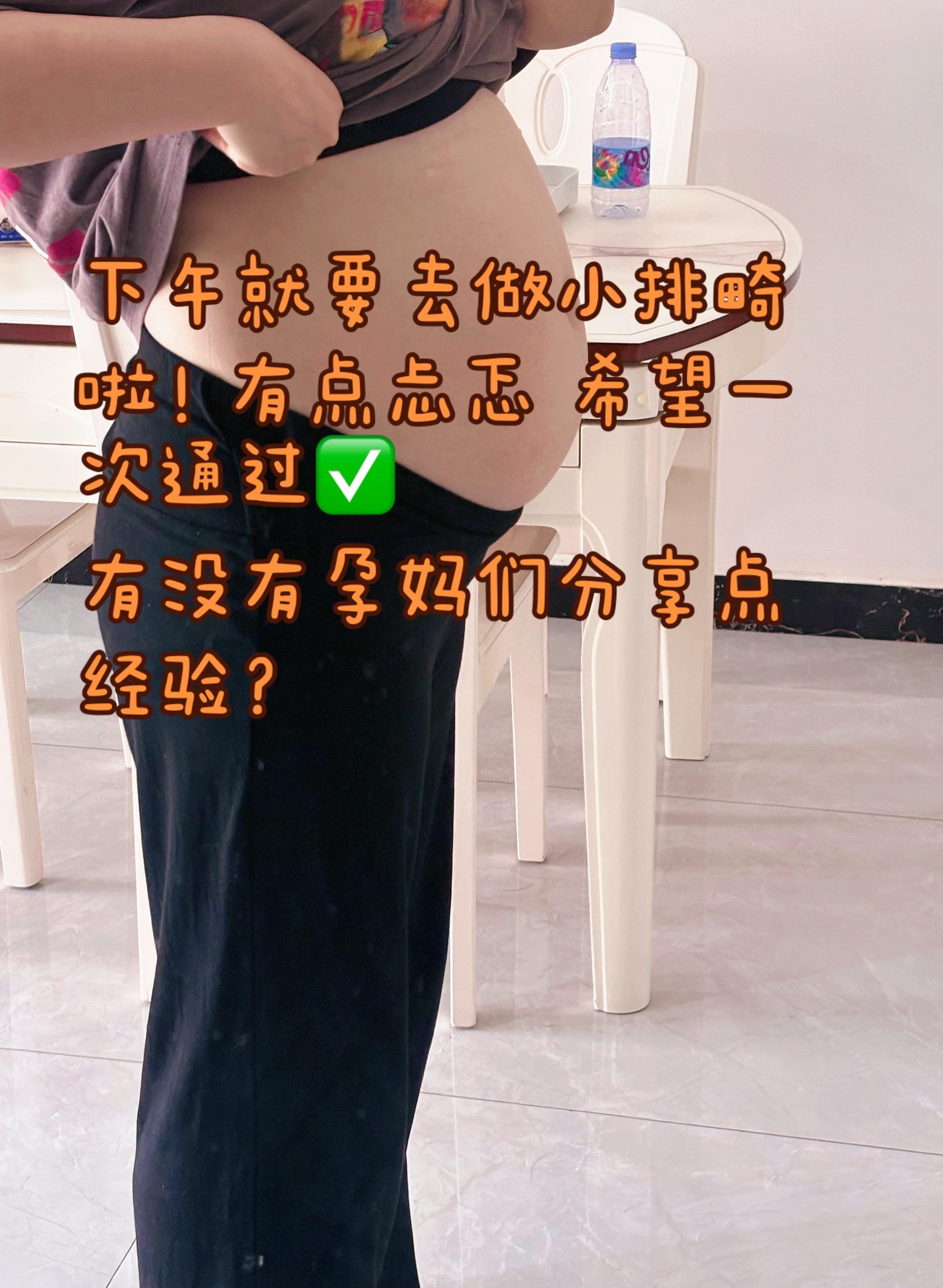孕期产检。