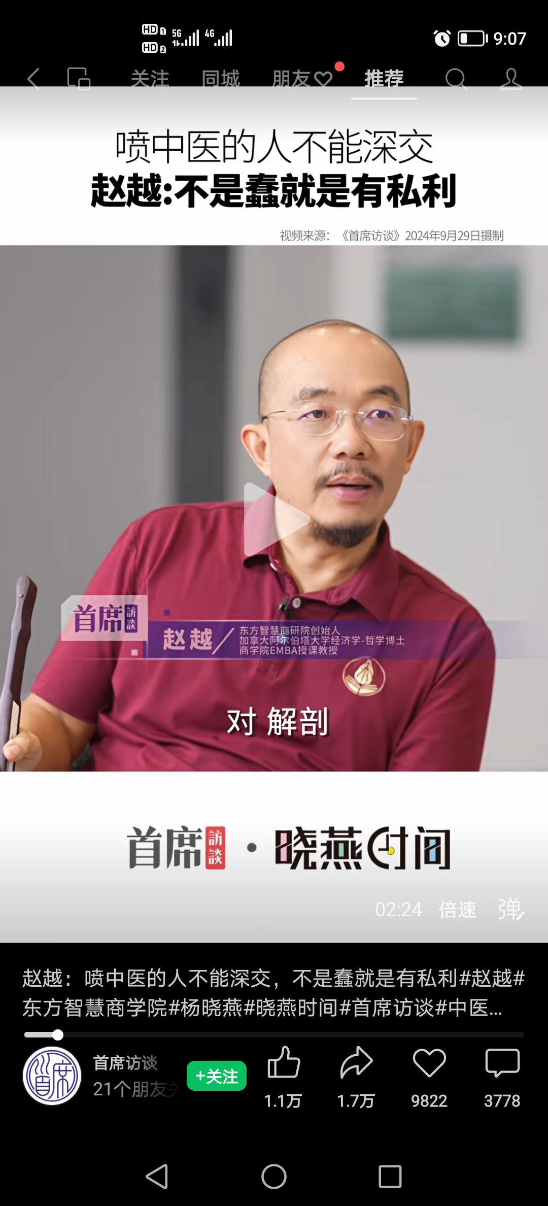 衡量一个中国人的良心就看他对毛主席怎么看，
衡量一个中国人的智慧就看他对中医怎么