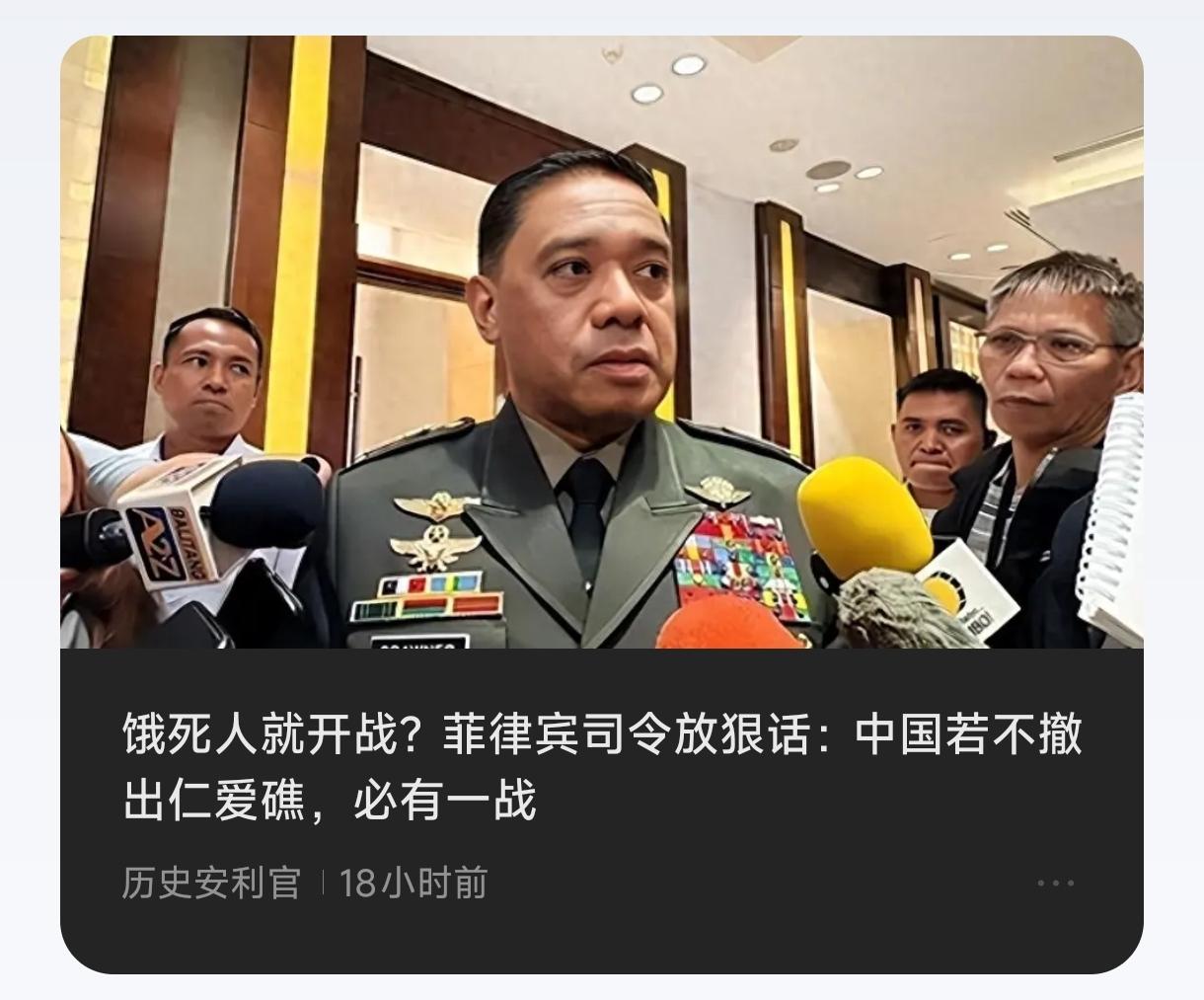 菲律宾防长发言，直接让记者都眼睛充满恐惧了，居然想向中国“开战”。正常人应该看到