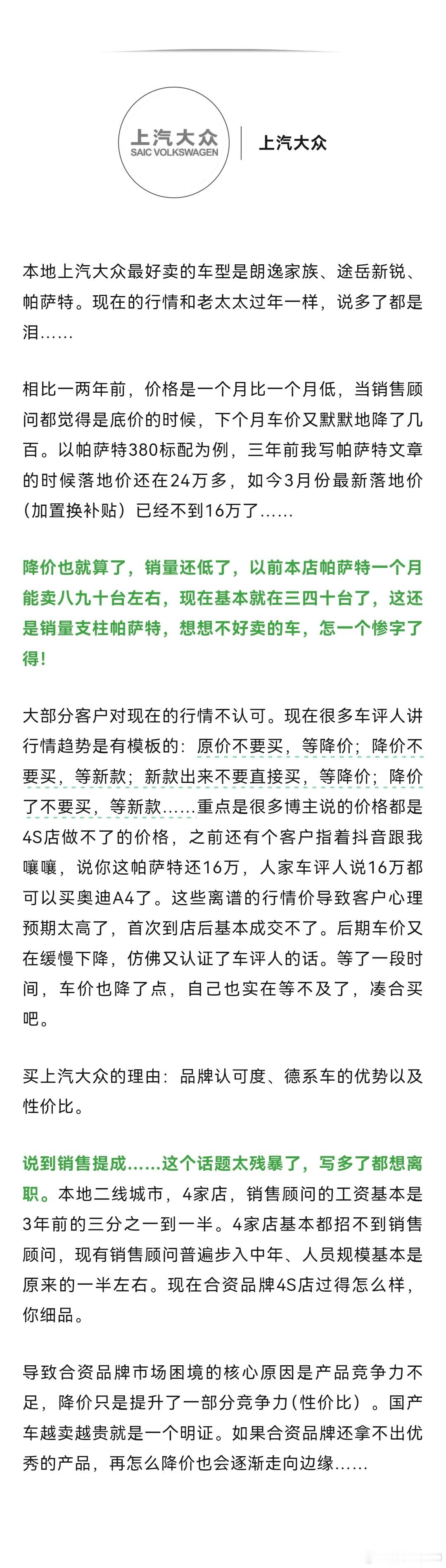 合资燃油车价格是不是彻底崩了?这两年很流行的一句点评：感谢新能源，把合资车的价格