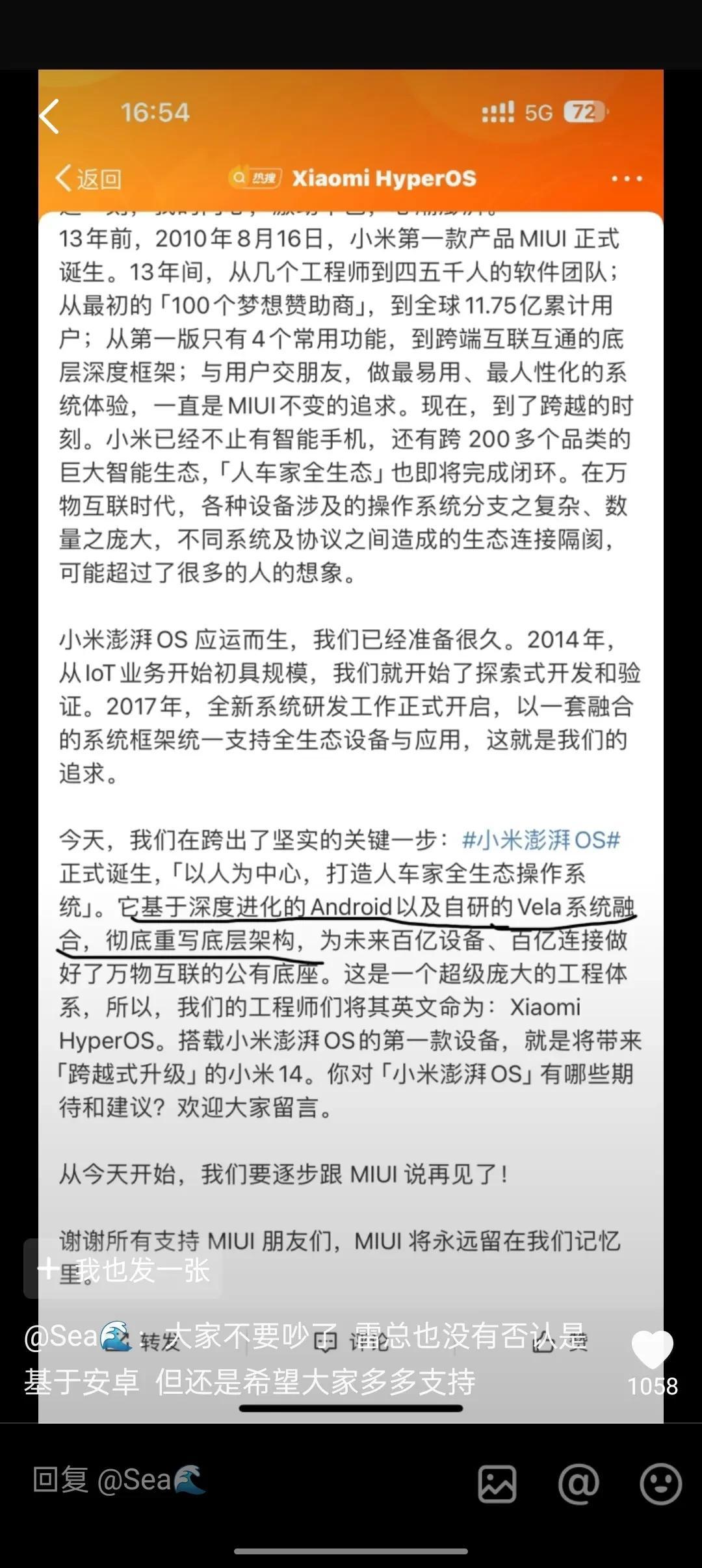 小米的操作系统，大大方方的承认基于安卓。不像某爱国绑架为，死鸭子嘴硬，又当又立。