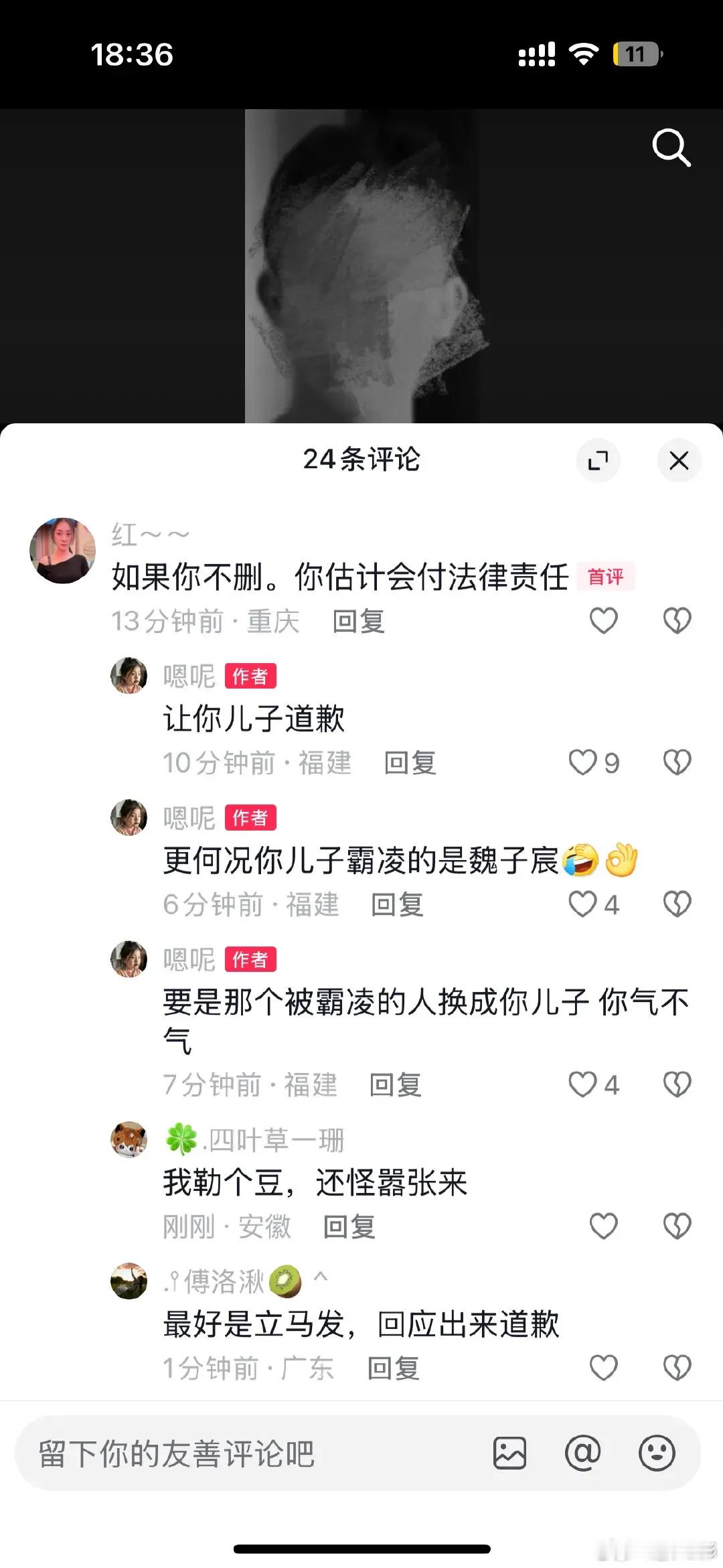 天啊，TF四代的魏子宸被校园霸凌？！太可怕了，他一个娱乐公司的练习生，多少有些粉