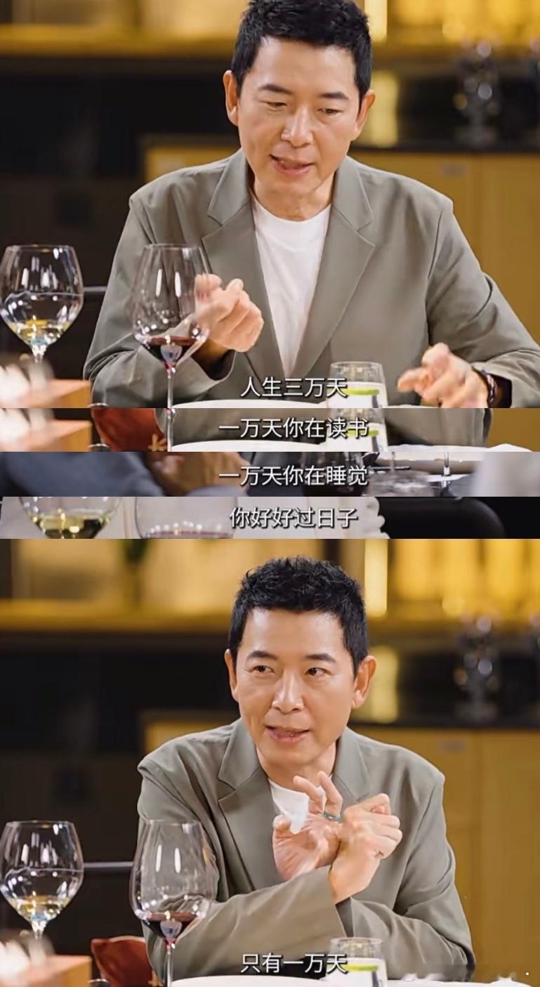 戴军瞿颖大型互揭老底现场 老友互损局～还讨论到幸福有没有标准答案，人生三万天只有