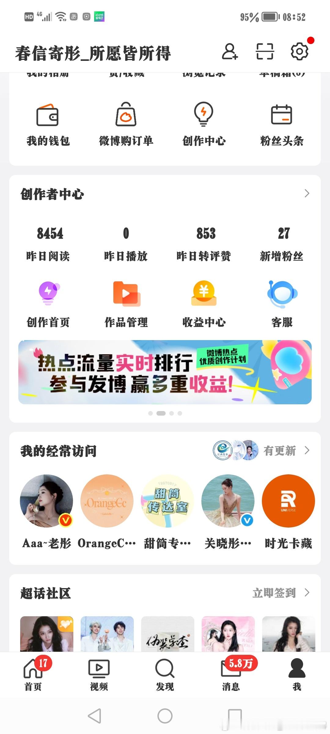 微博你这是要吞我多少啊