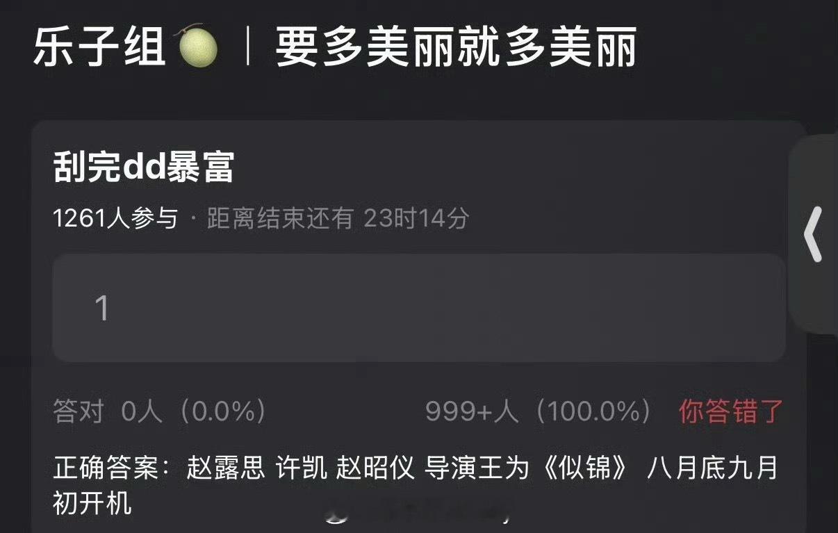 🍉要多美丽就多美丽，赵露思➕许凯，杨晓培 