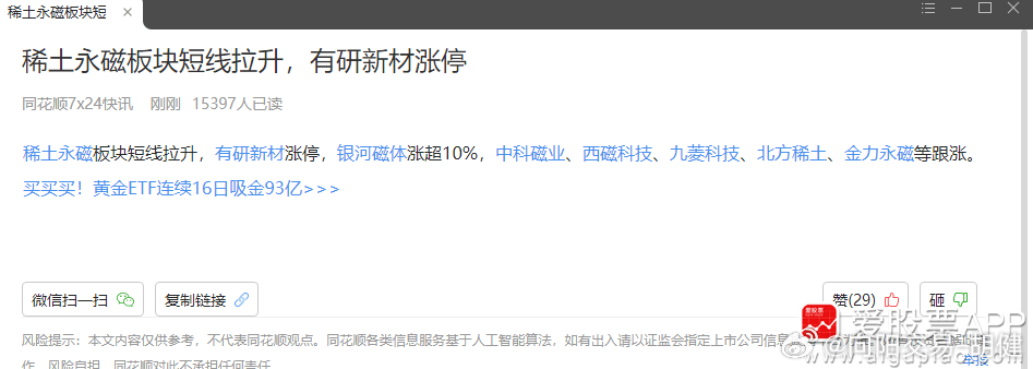 接下来赚钱效应还应该是科技和稀有金属。科技是会轮动的，比如从芯片轮动到智谱或者a