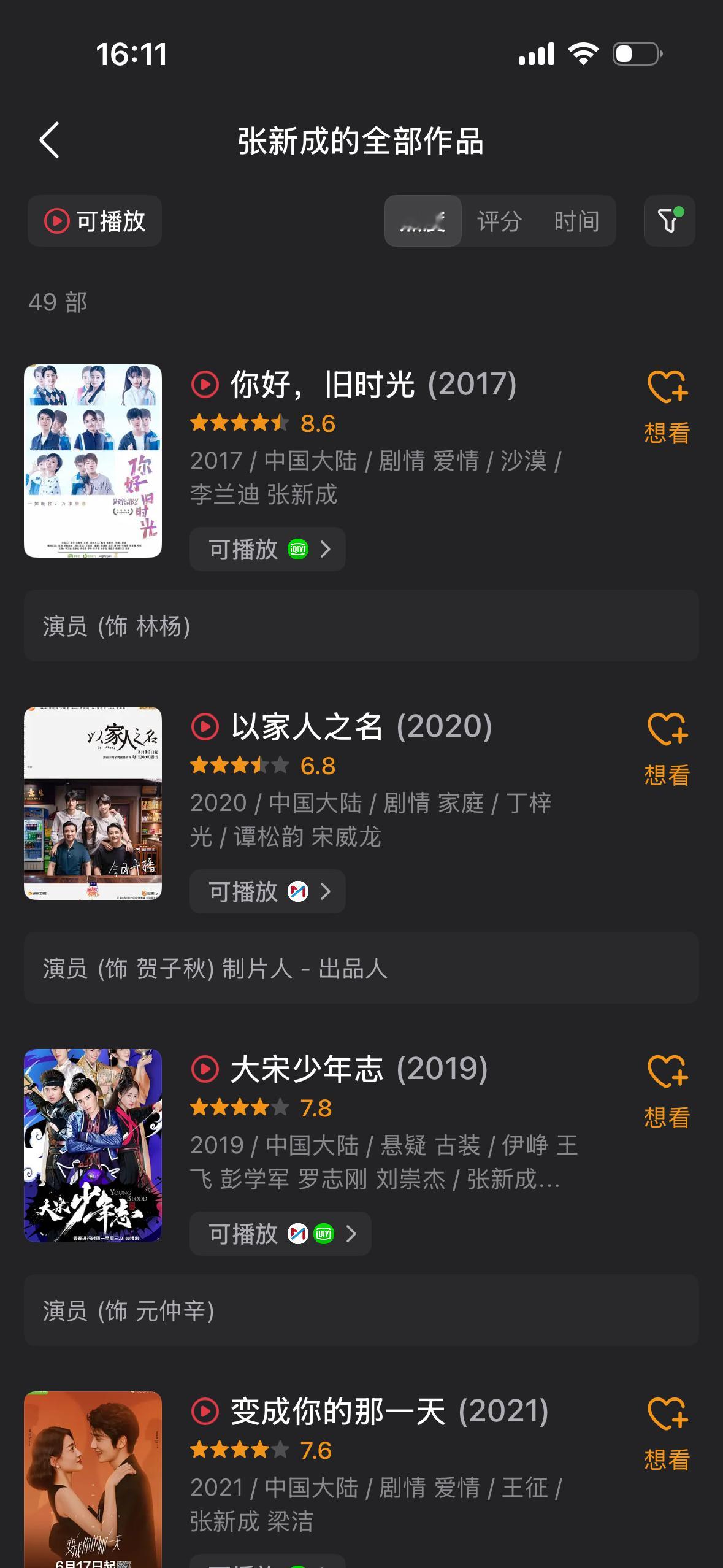 网友热议张新成难以成为流量的原因是什么呢？偶像剧演了不少，正午的一番大剧也演了，