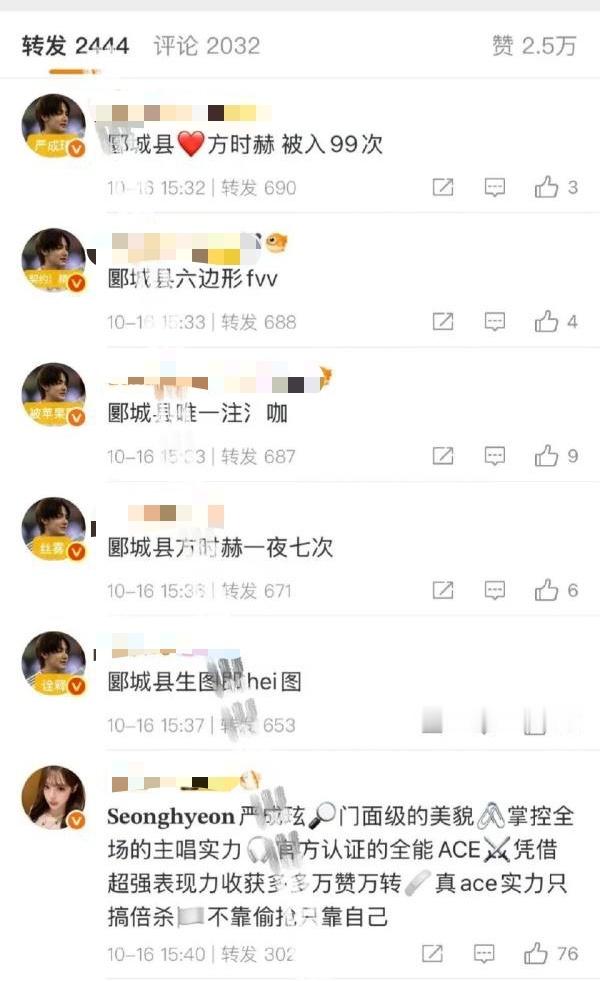 怎么看安乾镐 fans 给严成玹造 hy 水平 ​​​