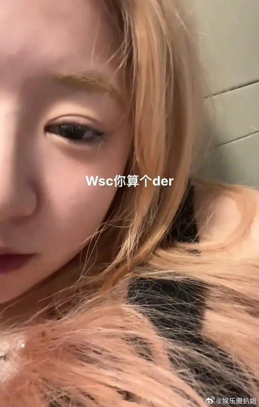 #青你2黄一鸣未婚怀孕#青2选手黄一鸣今早更新动态，配字：“Wsc你算个der”