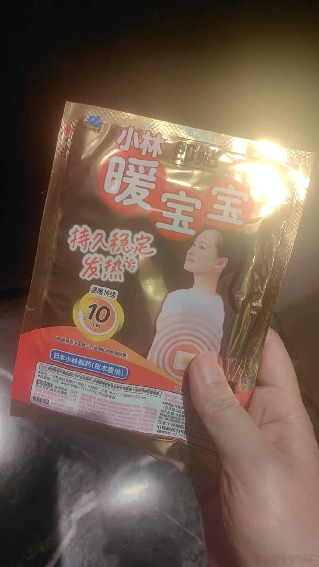 找到宝了[开学季] ​​​