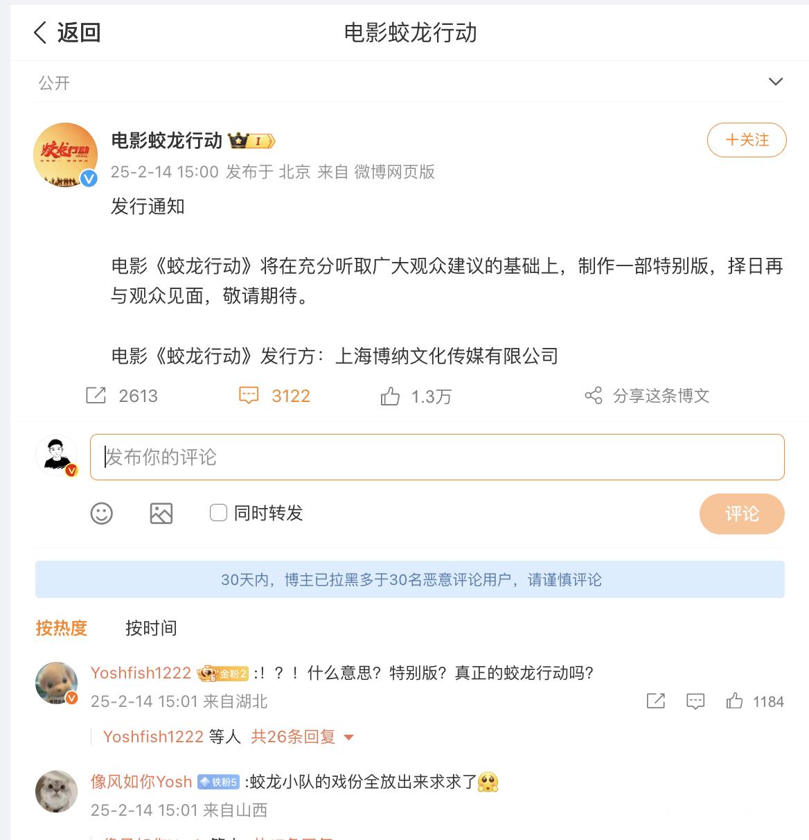 蛟龙行动 撤档干嘛？你来个特别版咱也不敢看啊，涉密这么危险是吧，我们都是比较正直