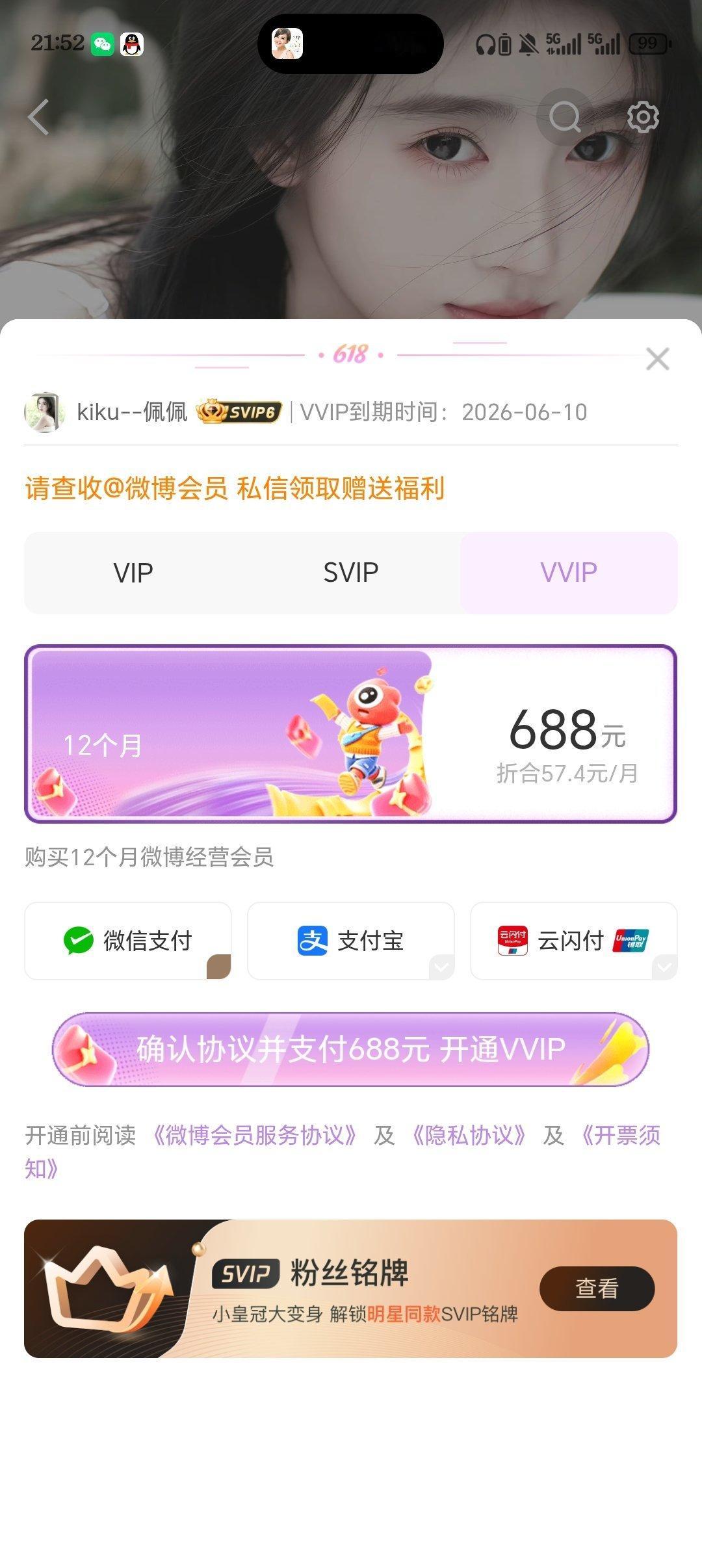 咋又恢复688了。 