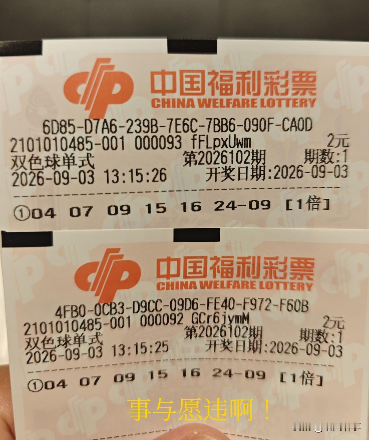 遗憾追打，虽然中2+1，但依然是5+5