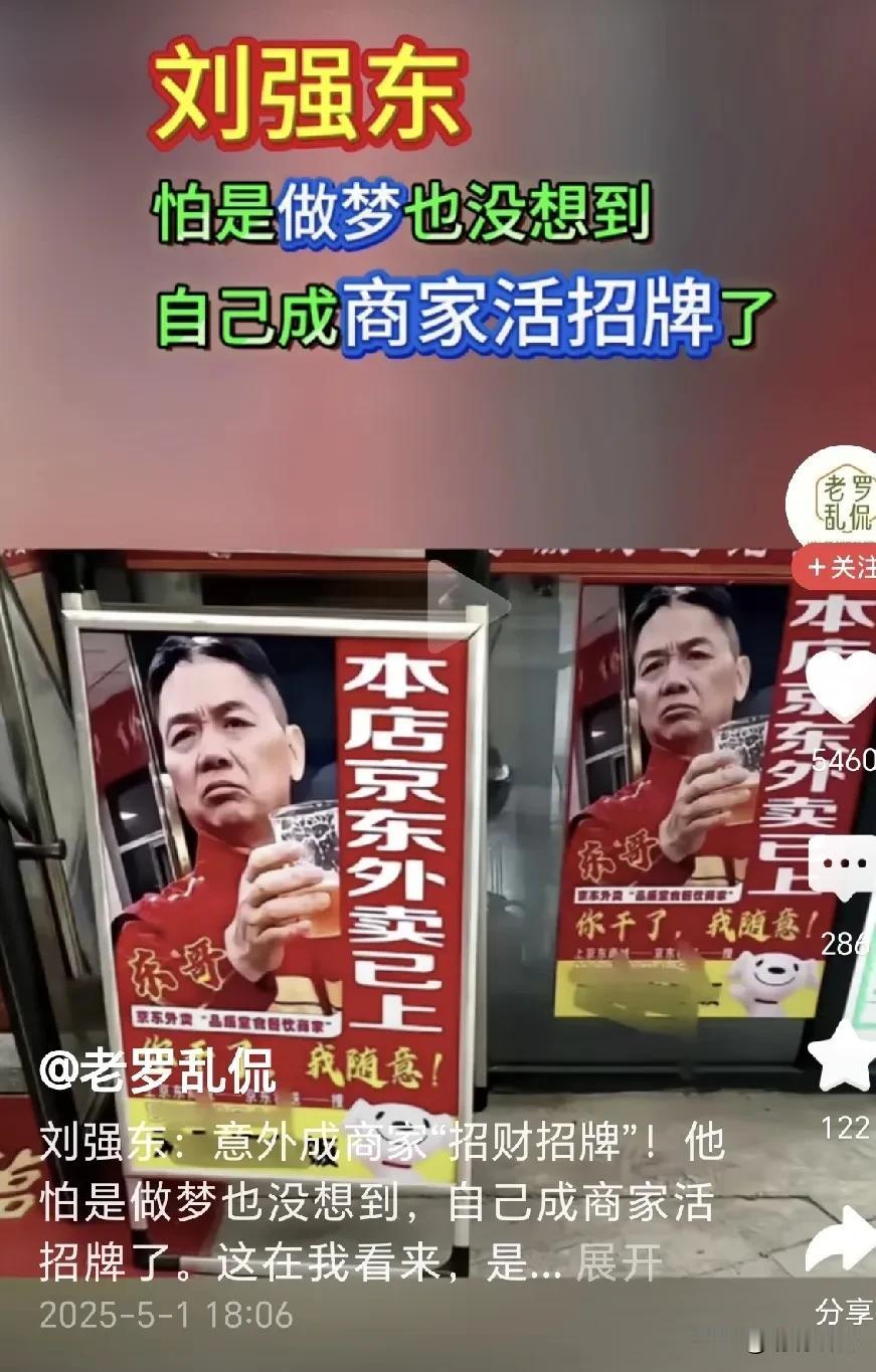 有网友评论称，一定要支持刘强东，之前都在某宝上买，以后要在京东上买了。
我回复了