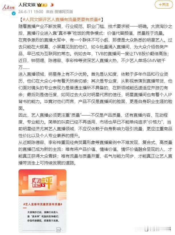 随着直播带货的浪潮席卷而来，众多艺人纷纷投身这一新兴领域，希望借助自身的影响力和