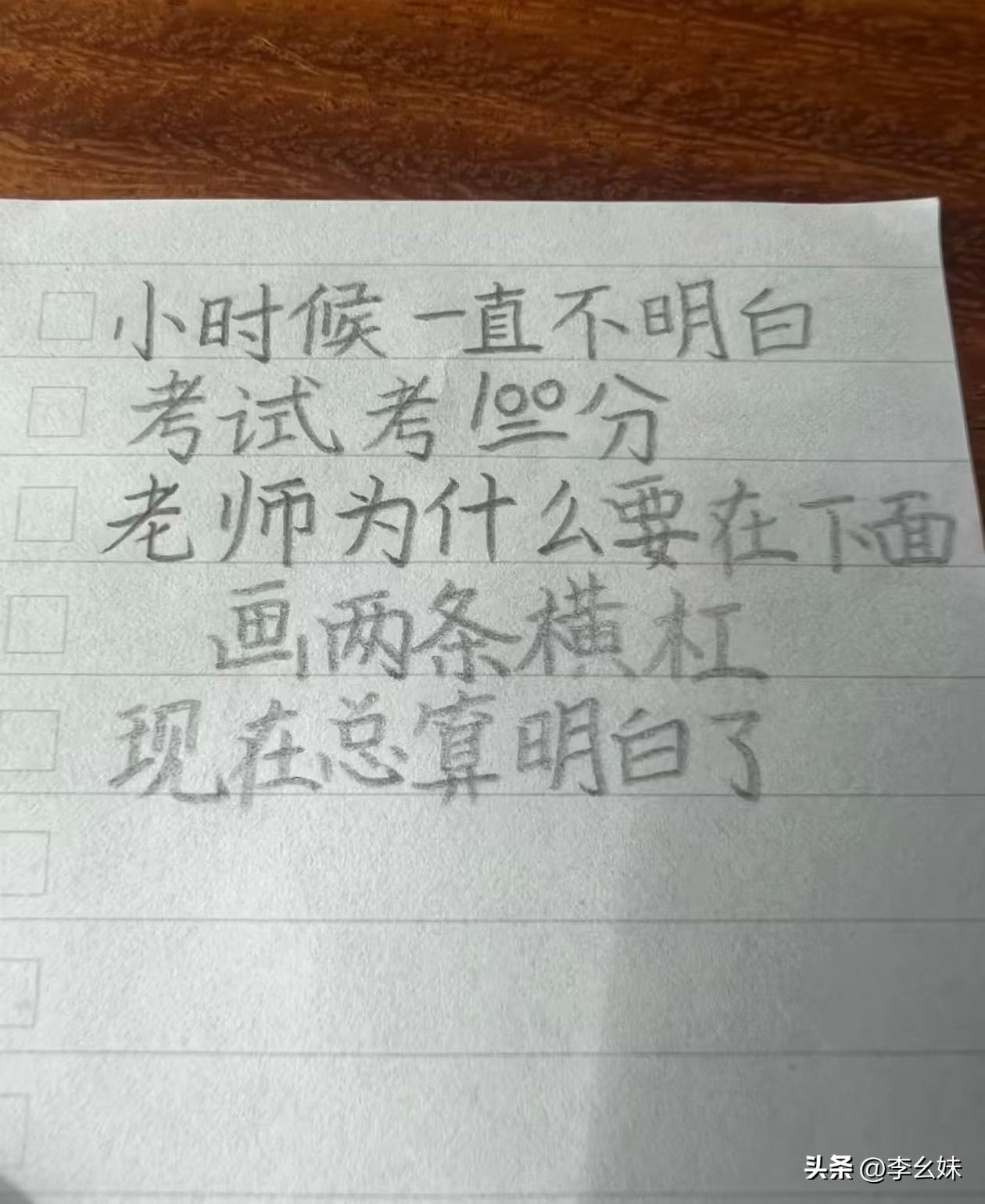 我小时候以为只是一种仪式感，就像100站上了领奖台