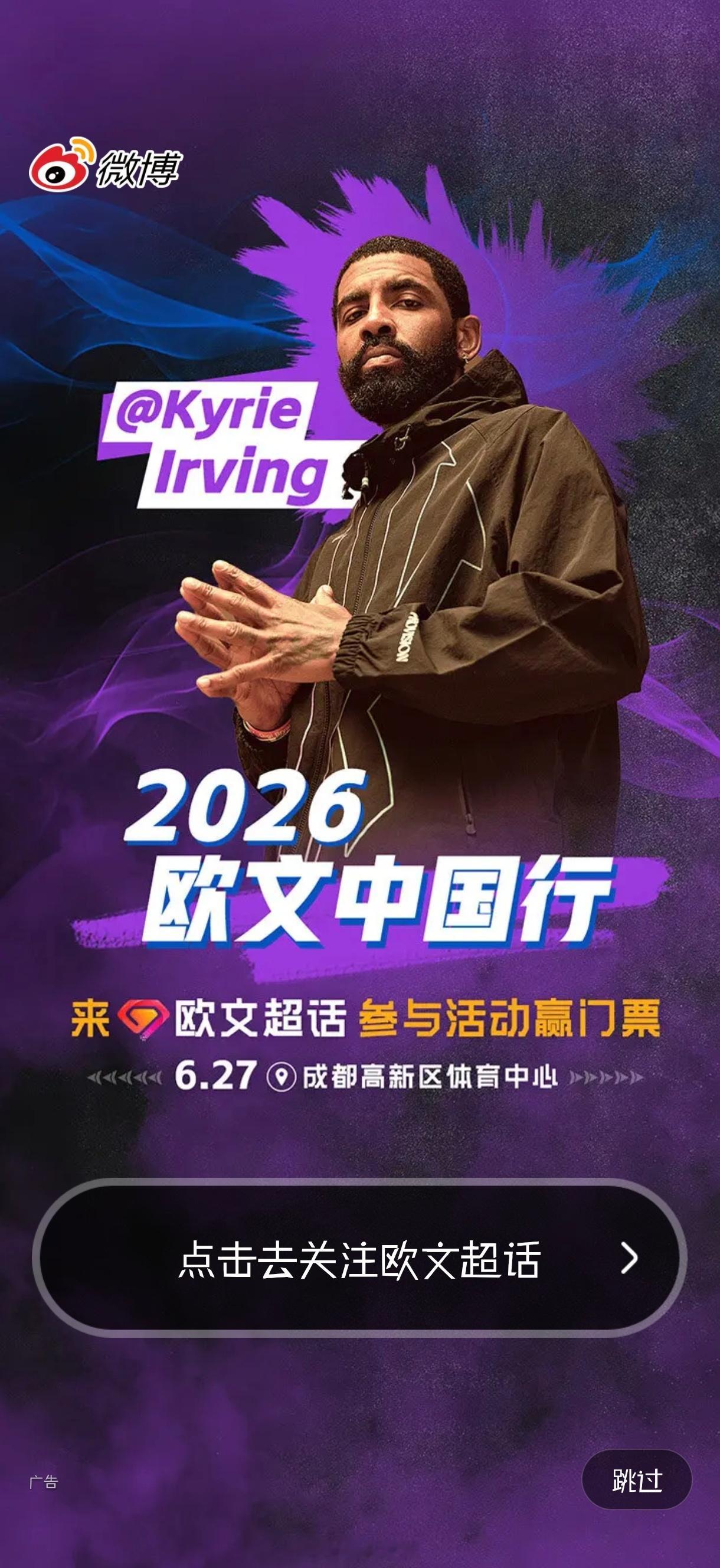 开屏广告没了选择了六个APP，分别是微博、腾讯体育、高德地图、百度地图、京东，以