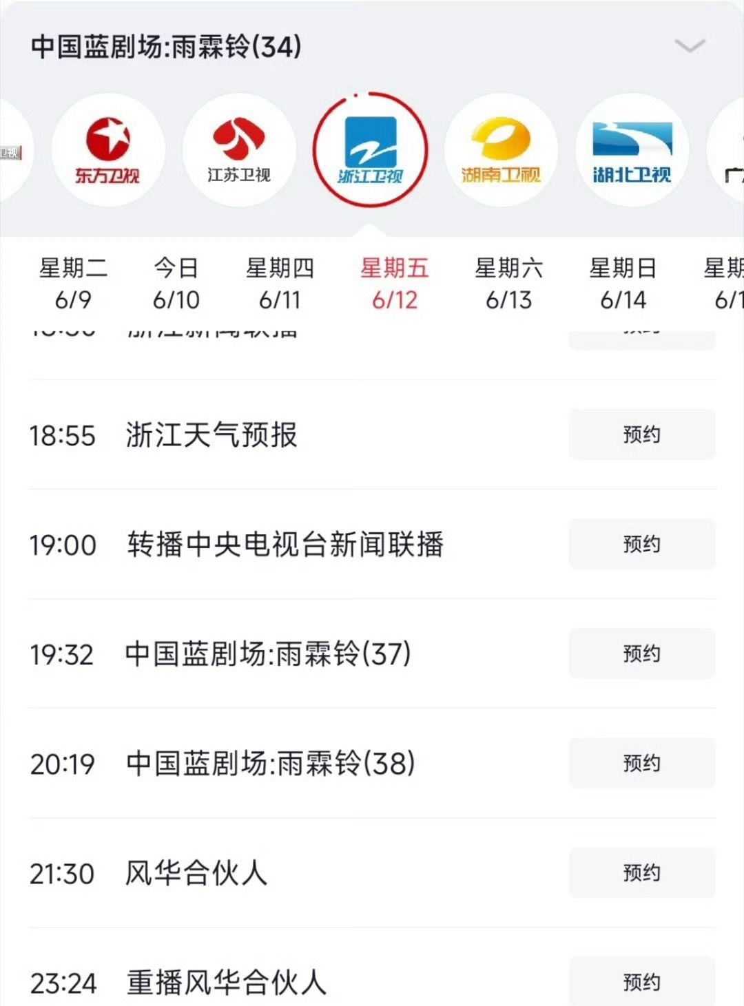 网传《奔跑吧》本周排播取消、收官录制暂停，等一个官方回应