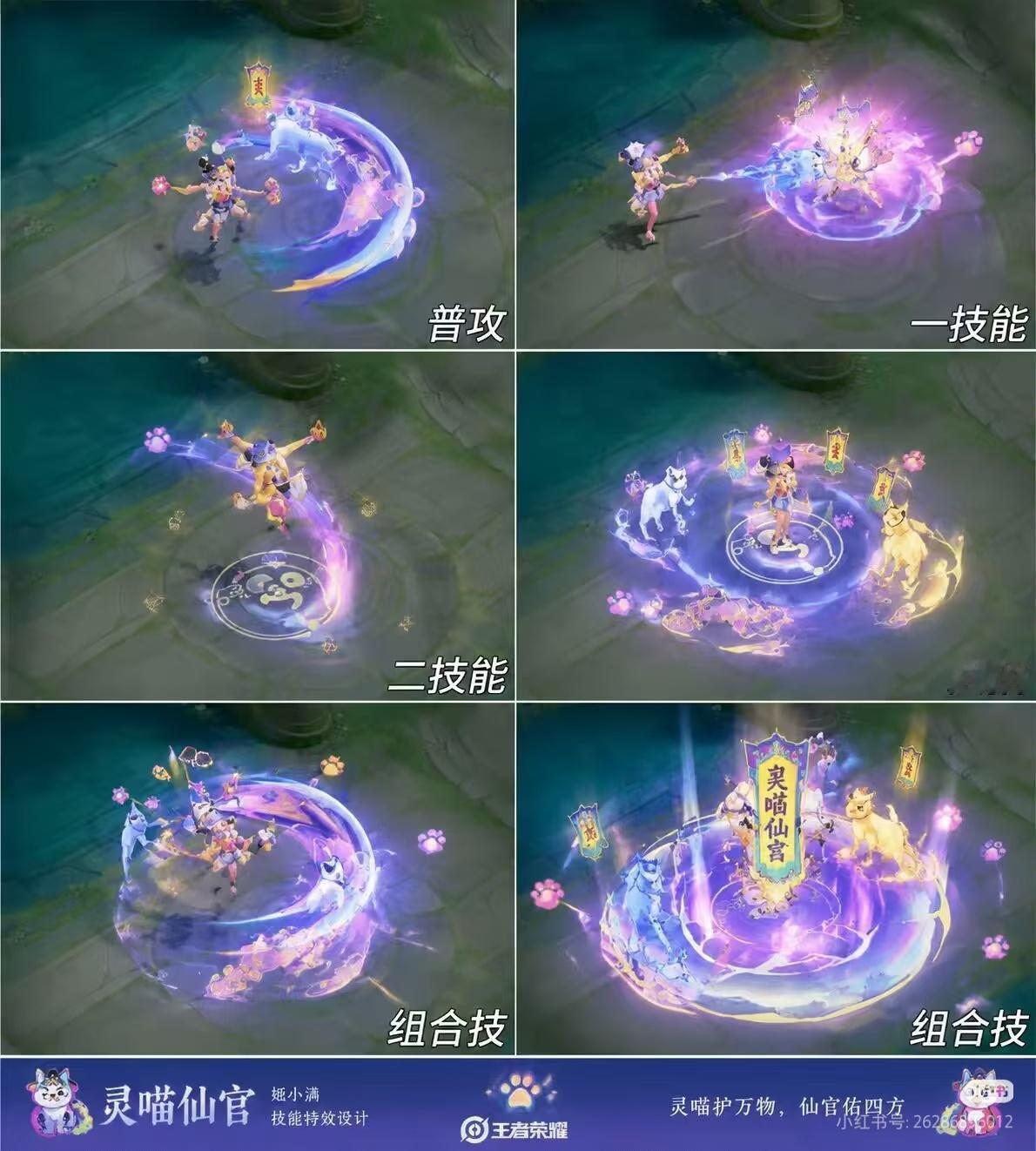 玩家自制的姬小满新皮肤特效大家喜欢吗？王者西行皮肤cg王者荣耀王者许愿好运一夏