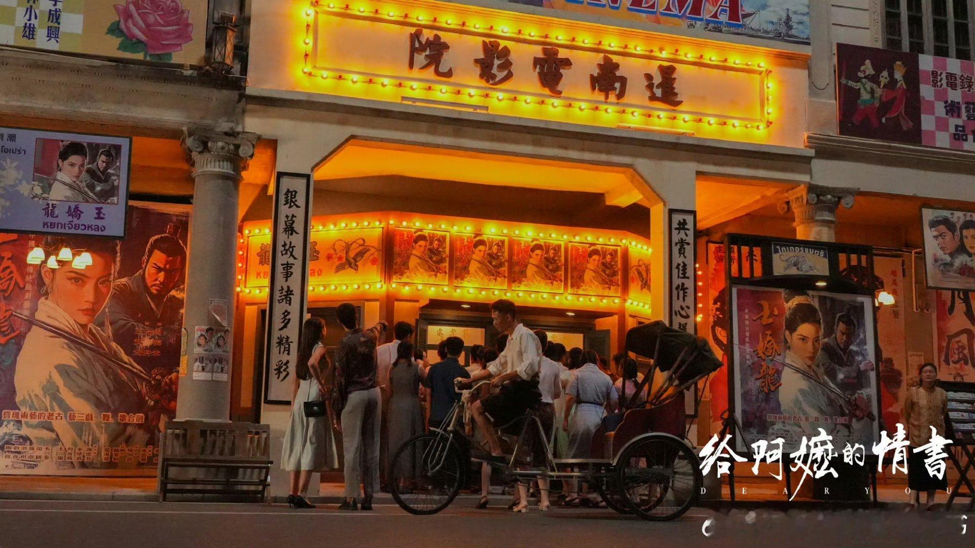 【给阿嬷的情书编剧曾是会计】《给阿嬷的情书》越扒越有啊～导演蓝鸿春接受采访时回忆