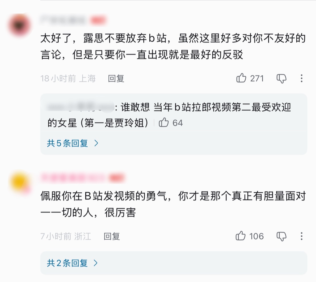 露思真的挺勇敢的，确实是这个道理，只要不断更新就是最好的反驳评论区很多人都是正向