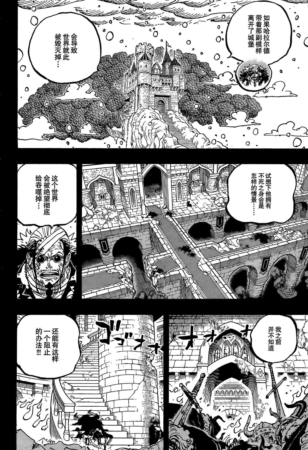 海贼王漫画1171话 汉化来了