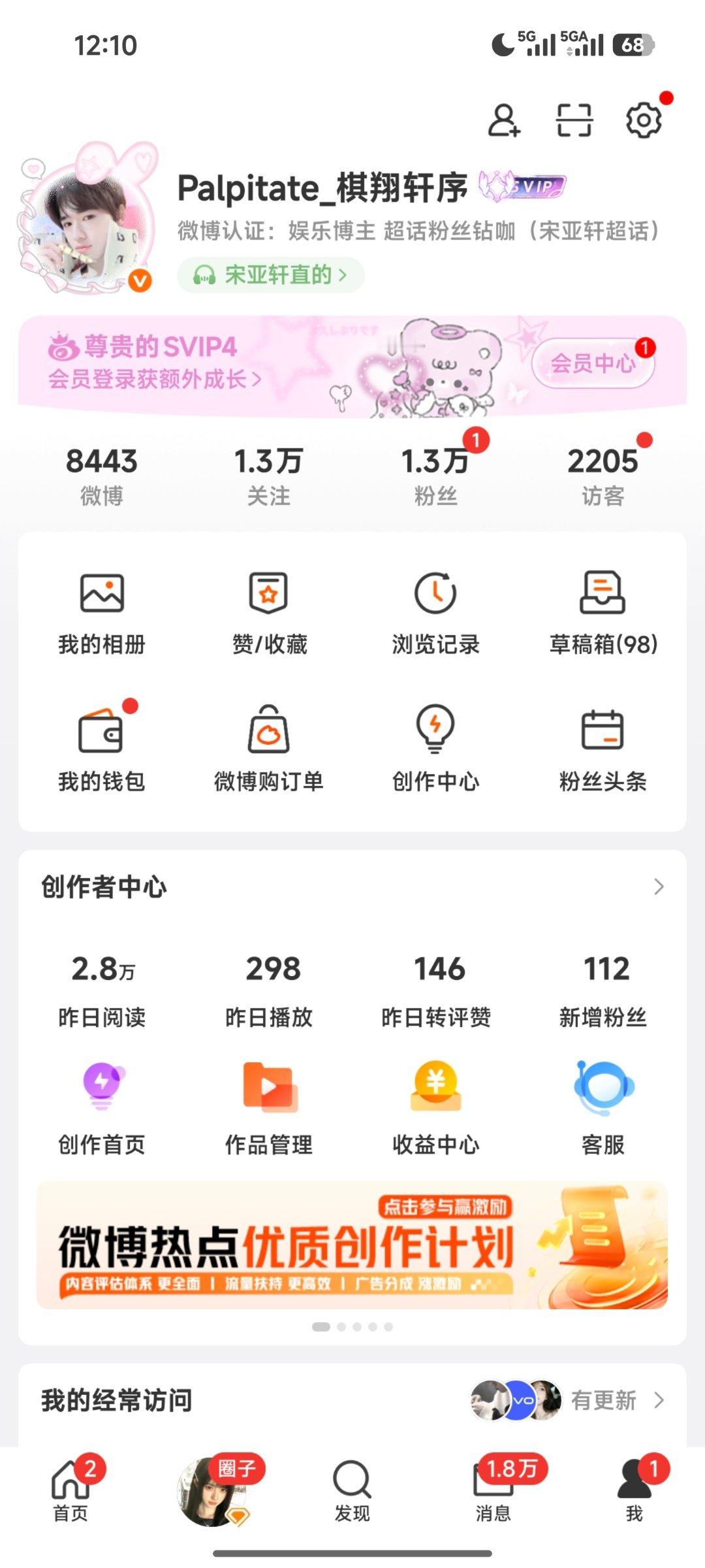 ？啥时候更新了好丑。 