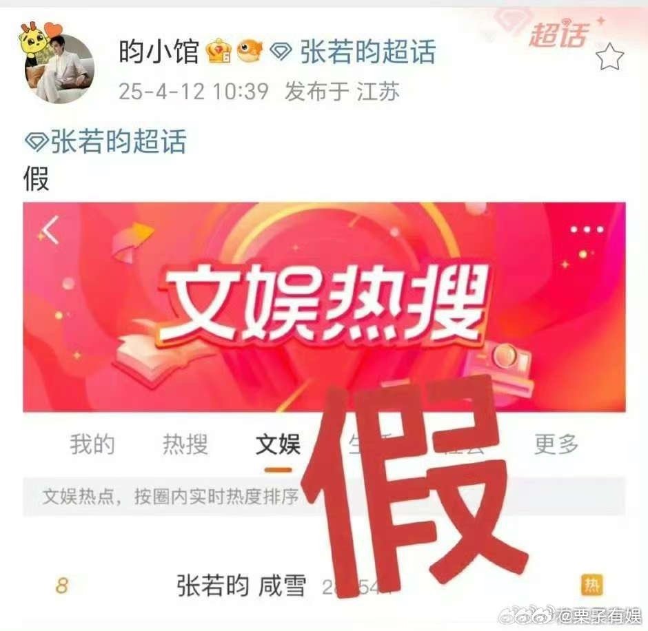 张若昀对接辟谣网传项目张若昀对接辟谣咸雪张若昀对接辟谣网传项目，辟谣了，[抓狂]