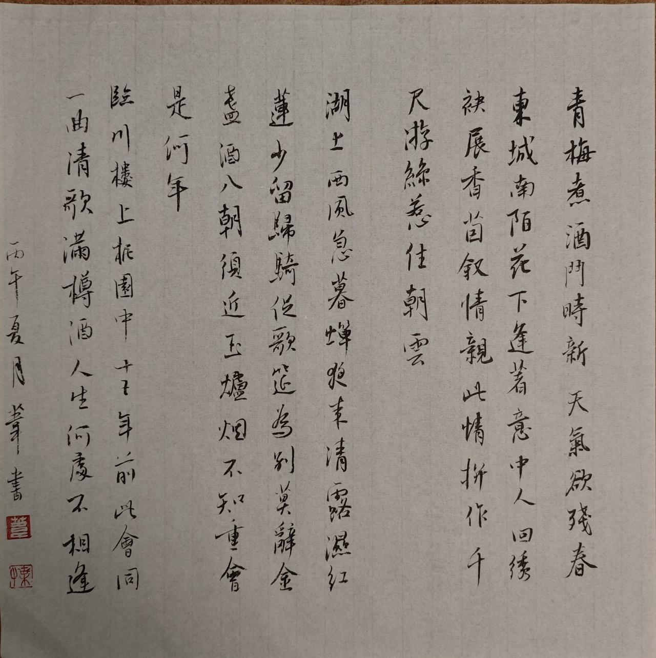 一曲清歌满樽酒，
人生何处不相逢。

晏殊