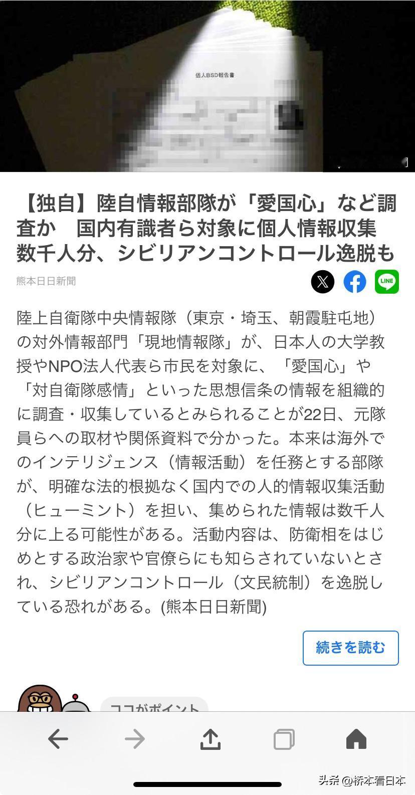 《熊本日日新闻》的这篇独家报道值得一个新闻协会奖。关键不止于这种对知识分子的爱国