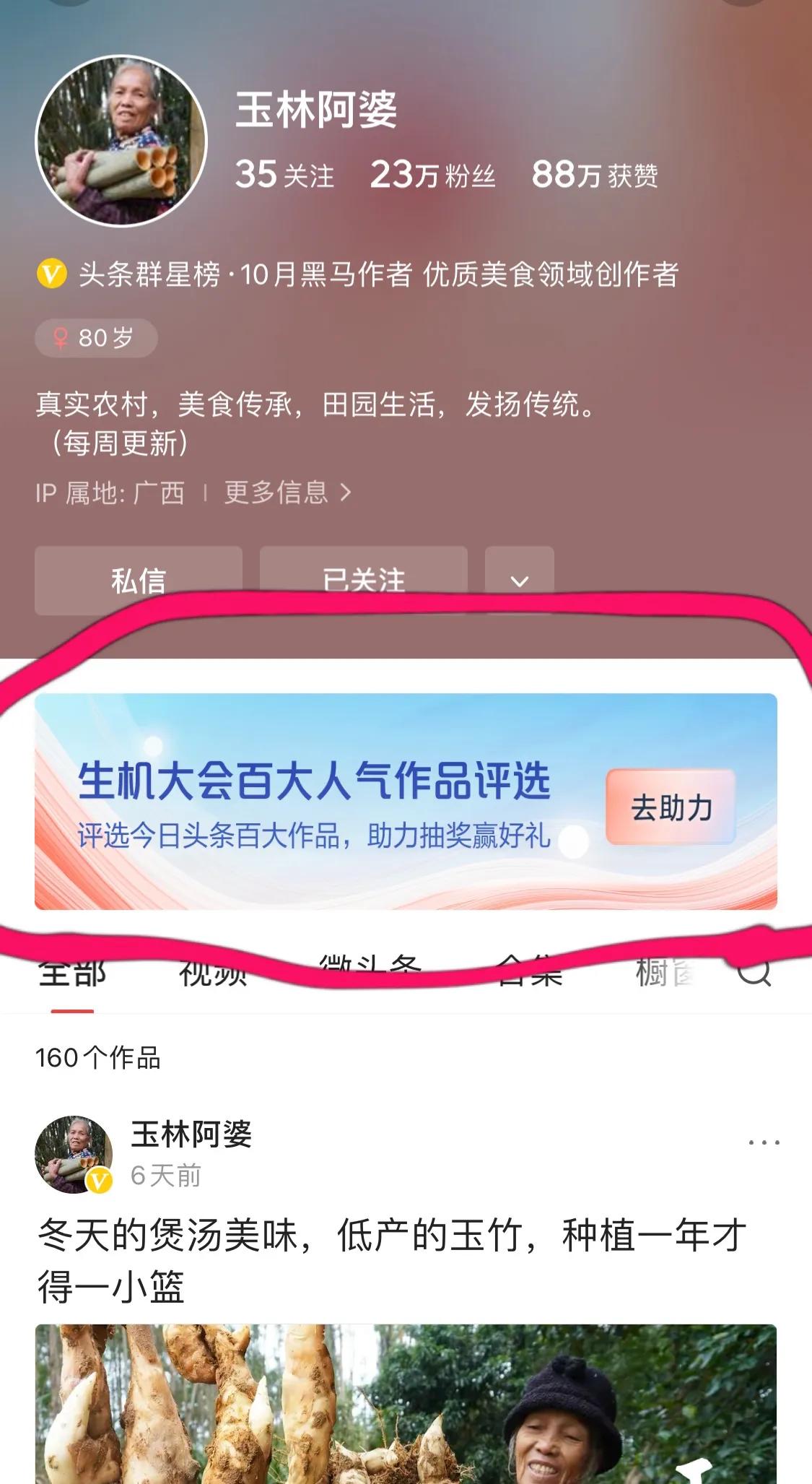 #2022生机大会#阿婆又来提醒大家了，你们手里的票今天又刷新了[狗头]，接下来