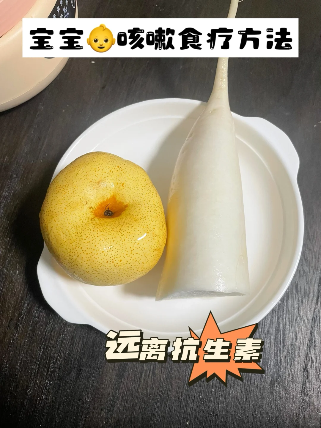 宝宝👶换季咳嗽😷的进来