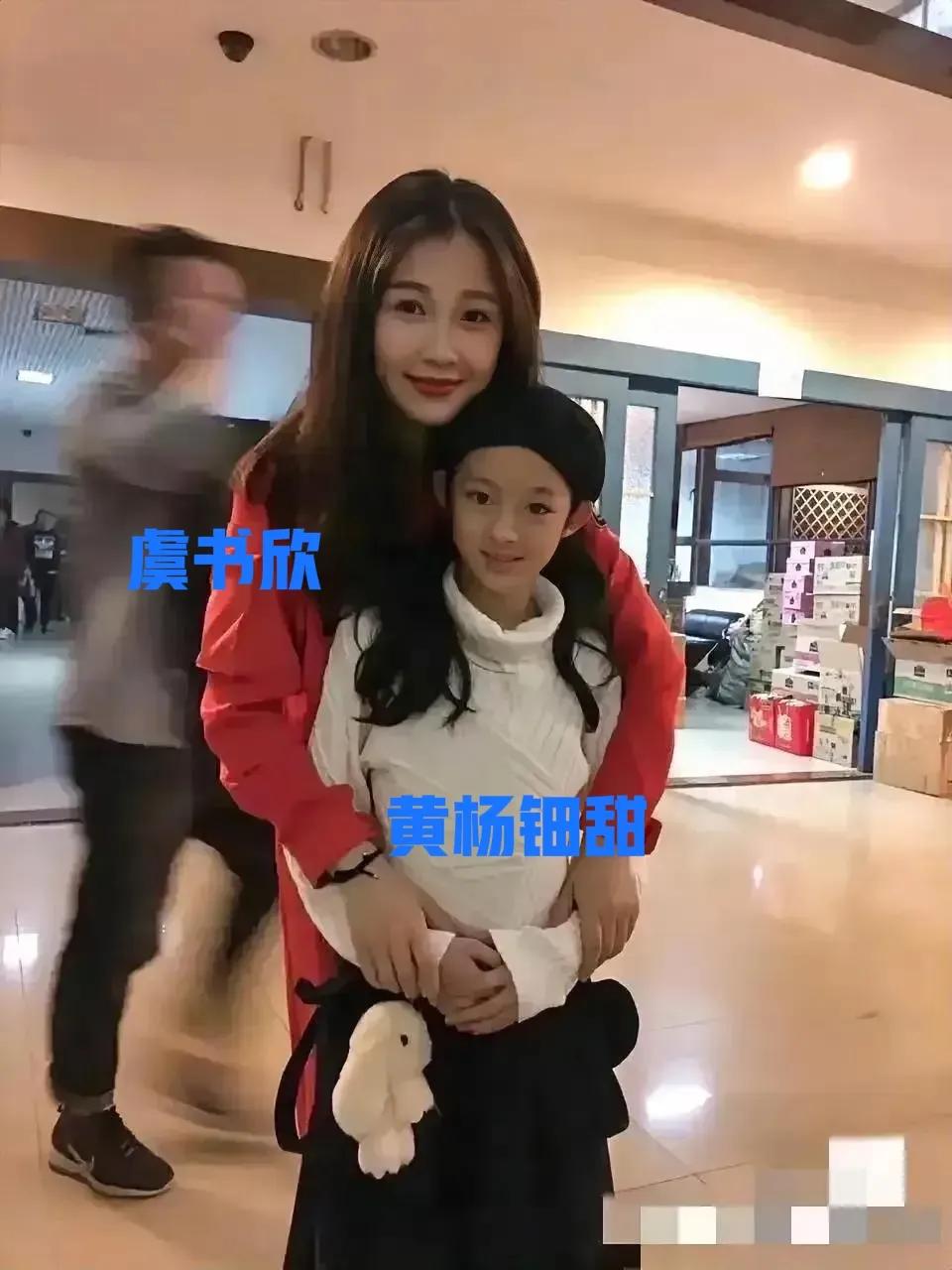 虞书欣现在非常后悔！
后悔自己当初为什么要和黄杨钿甜拍这张合照，如果不是这张合照